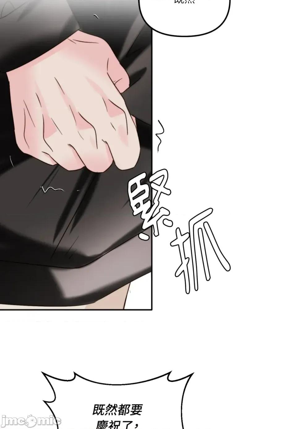 真爱打喷嚏 真爱打喷嚏-第42话 第70页