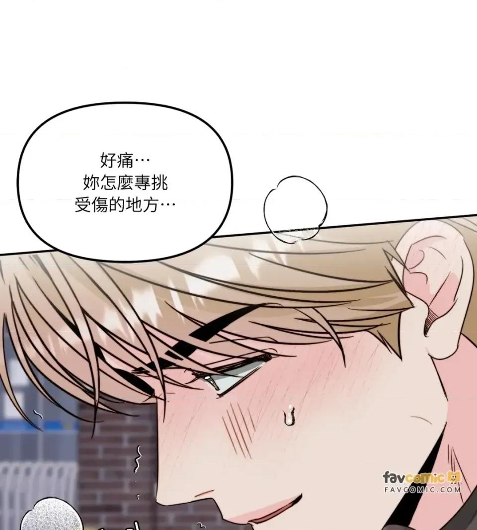 真爱打喷嚏 真爱打喷嚏-第42话 第72页