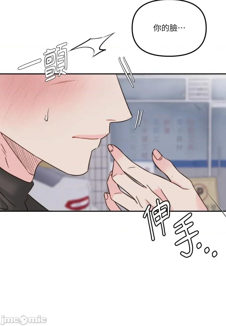 真爱打喷嚏 真爱打喷嚏-第42话 第80页