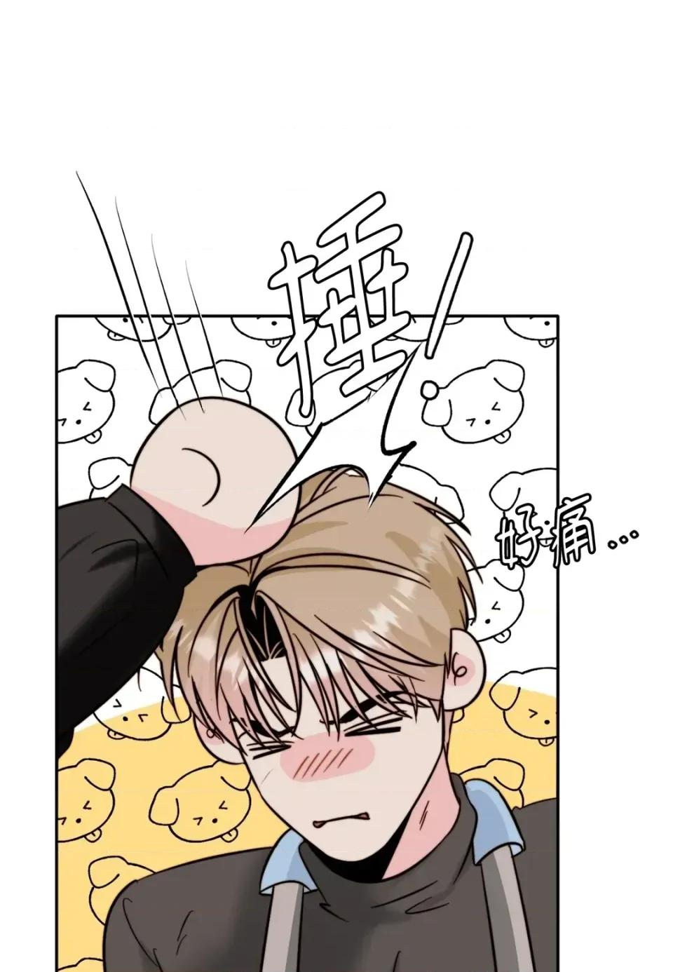 真爱打喷嚏 真爱打喷嚏-第42话 第82页