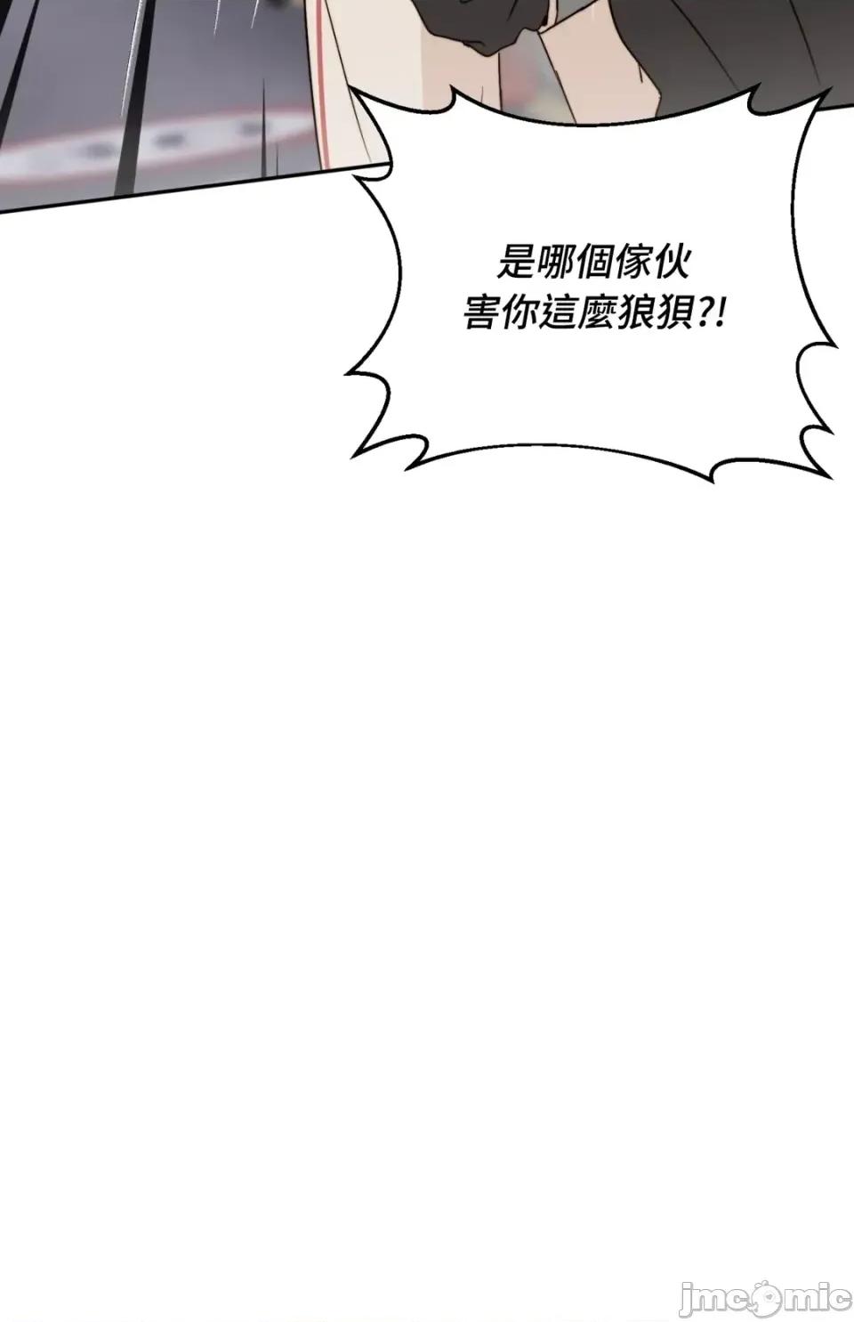 真爱打喷嚏 真爱打喷嚏-第42话 第85页