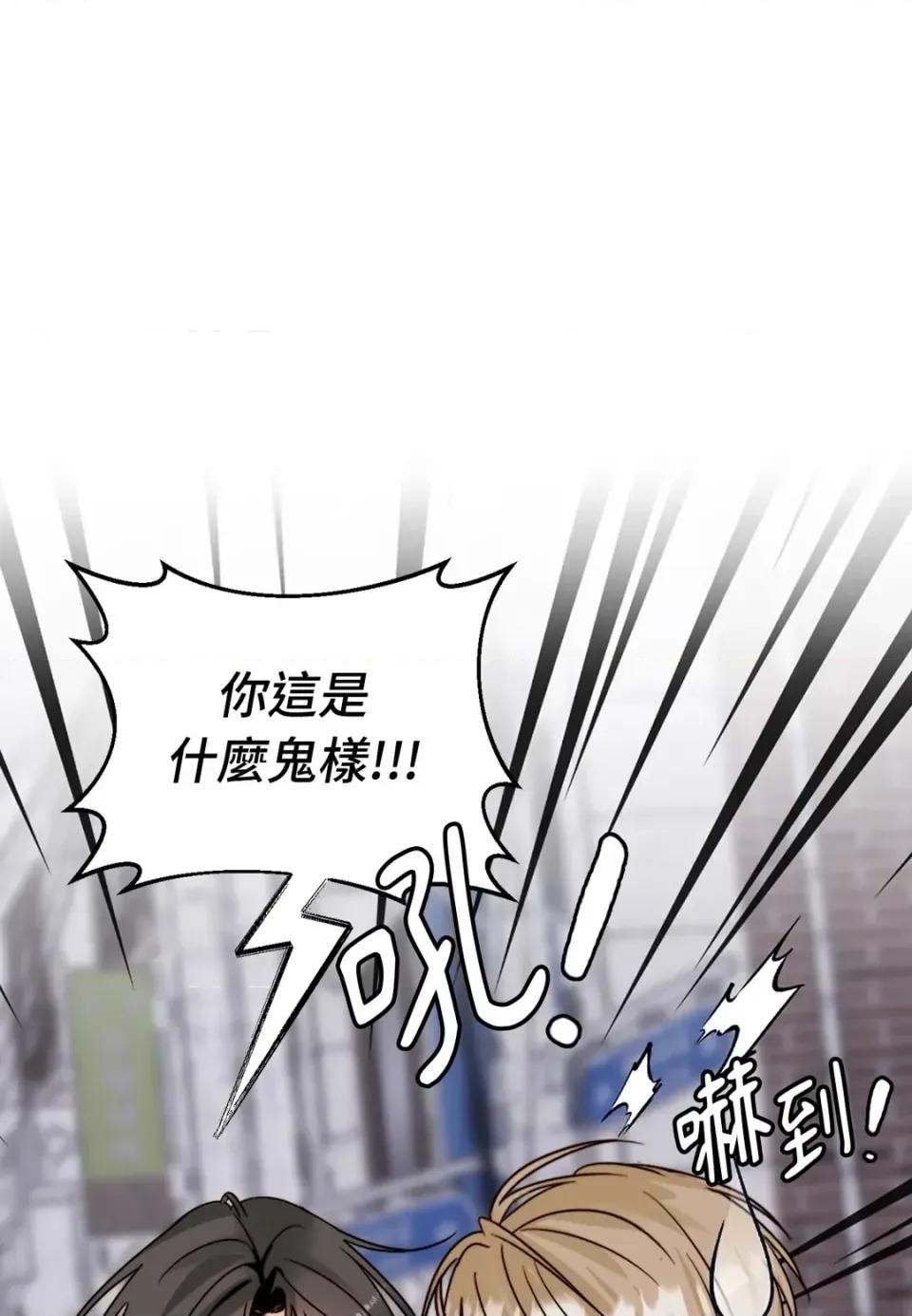 真爱打喷嚏 真爱打喷嚏-第43话 第1页