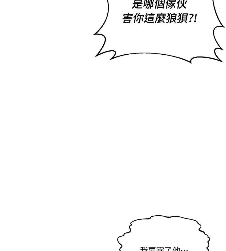 真爱打喷嚏 真爱打喷嚏-第43话 第3页