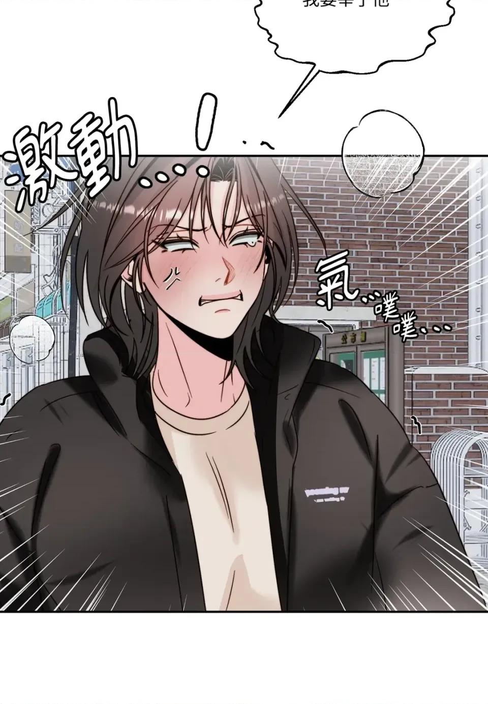 真爱打喷嚏 真爱打喷嚏-第43话 第4页