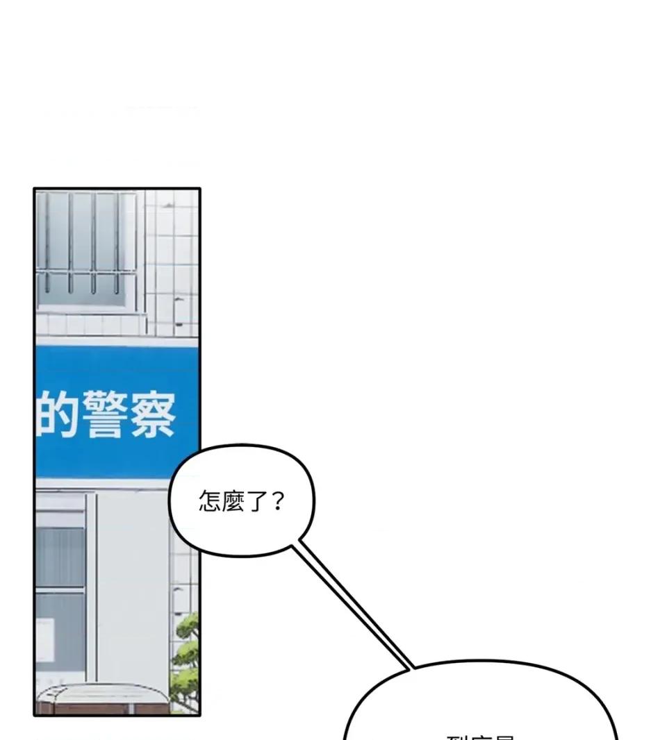 真爱打喷嚏 真爱打喷嚏-第43话 第9页