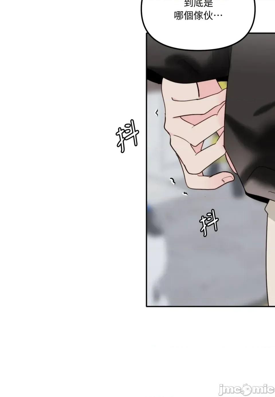 真爱打喷嚏 真爱打喷嚏-第43话 第10页