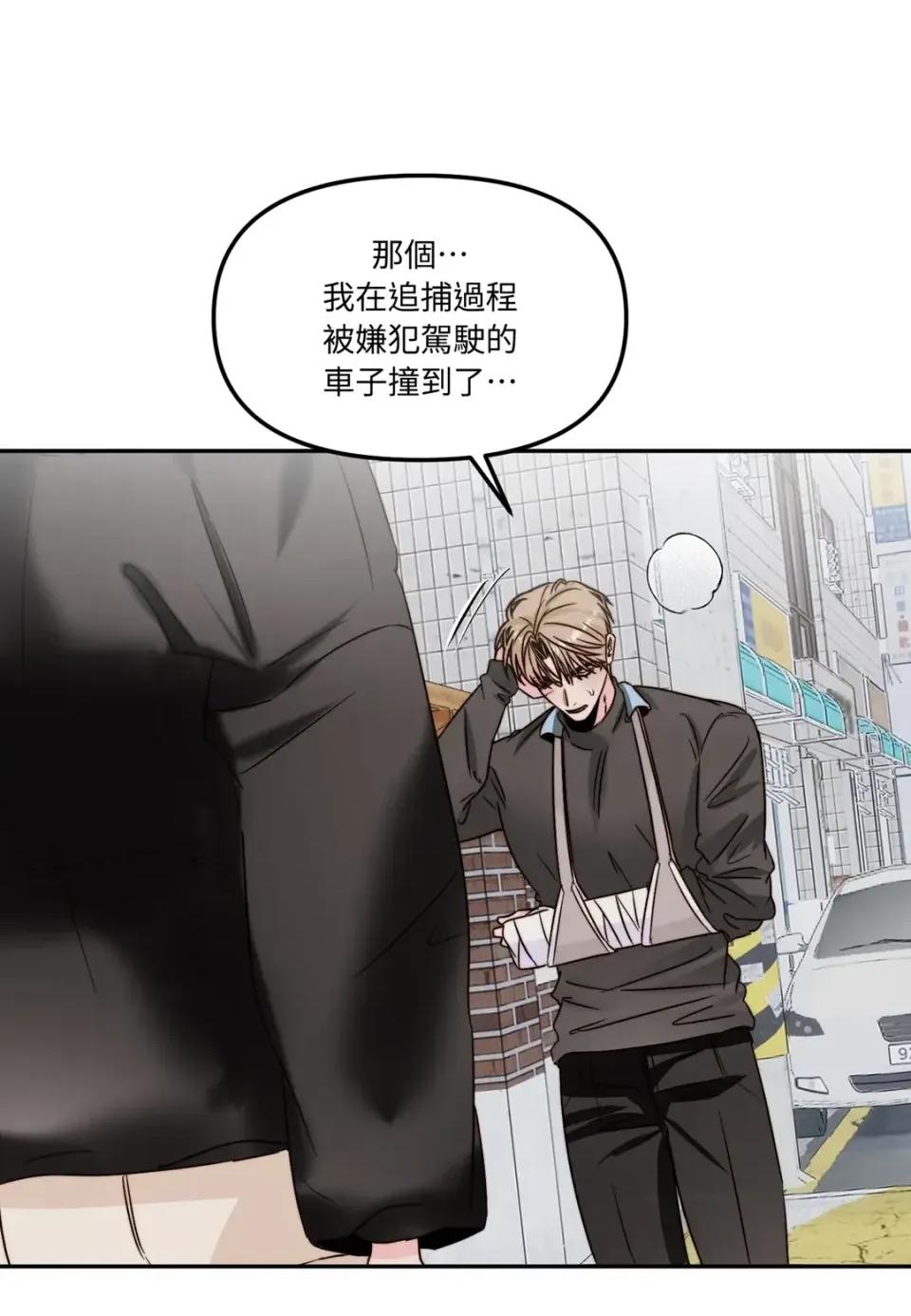 真爱打喷嚏 真爱打喷嚏-第43话 第11页