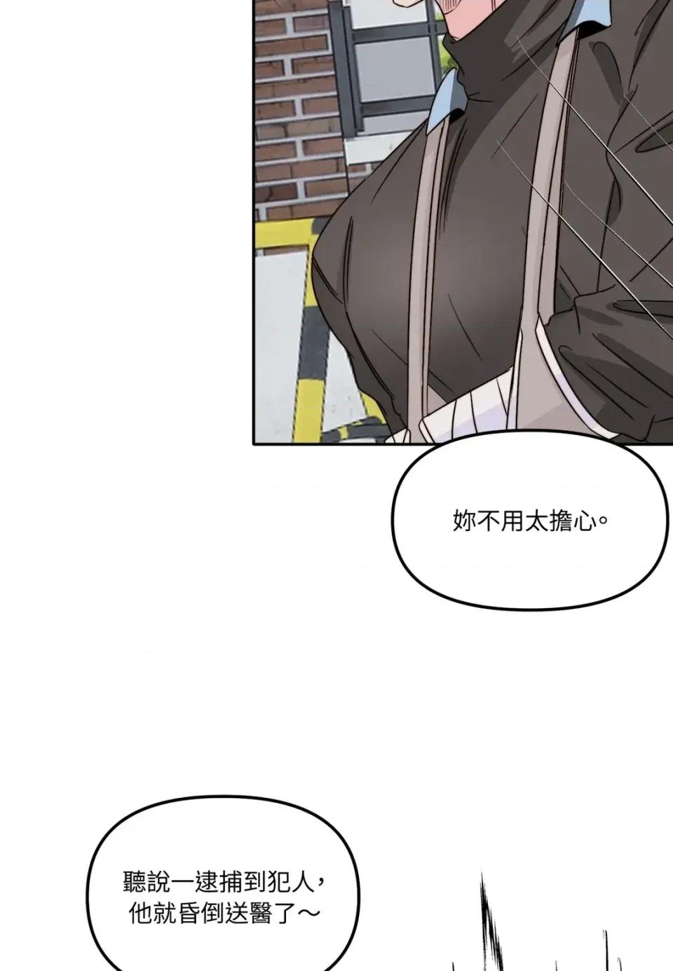 真爱打喷嚏 真爱打喷嚏-第43话 第13页