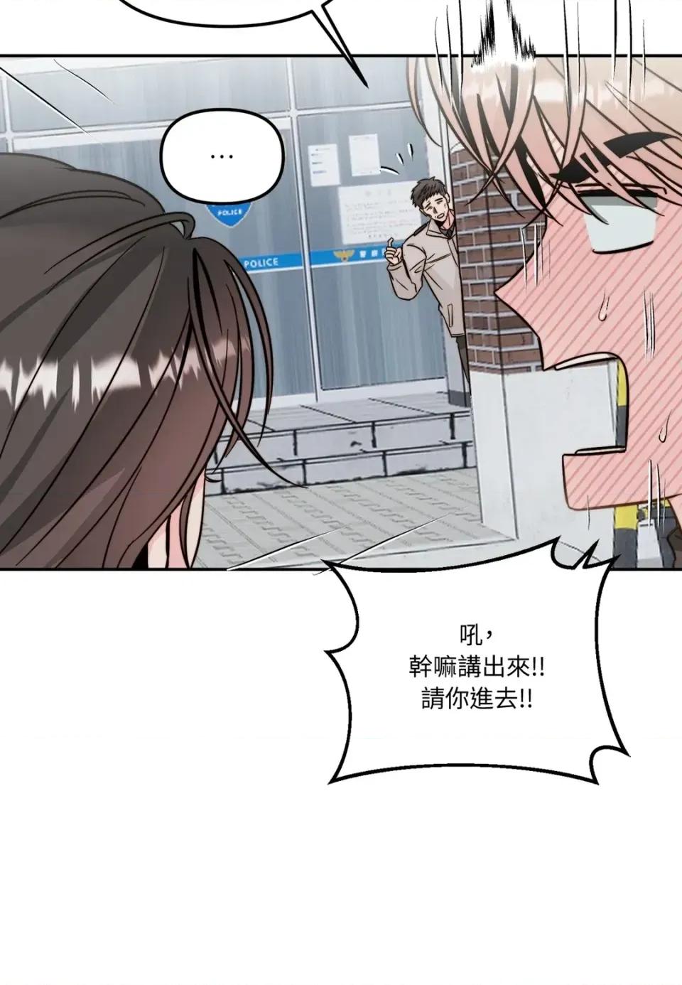 真爱打喷嚏 真爱打喷嚏-第43话 第14页