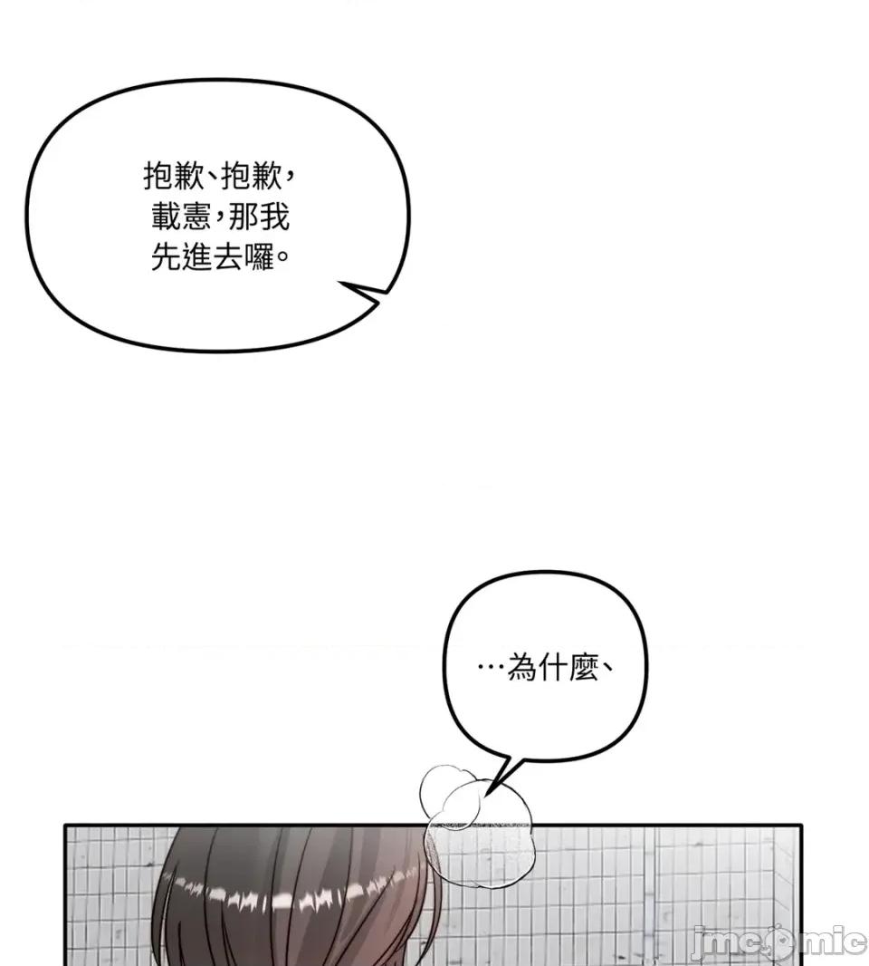 真爱打喷嚏 真爱打喷嚏-第43话 第15页