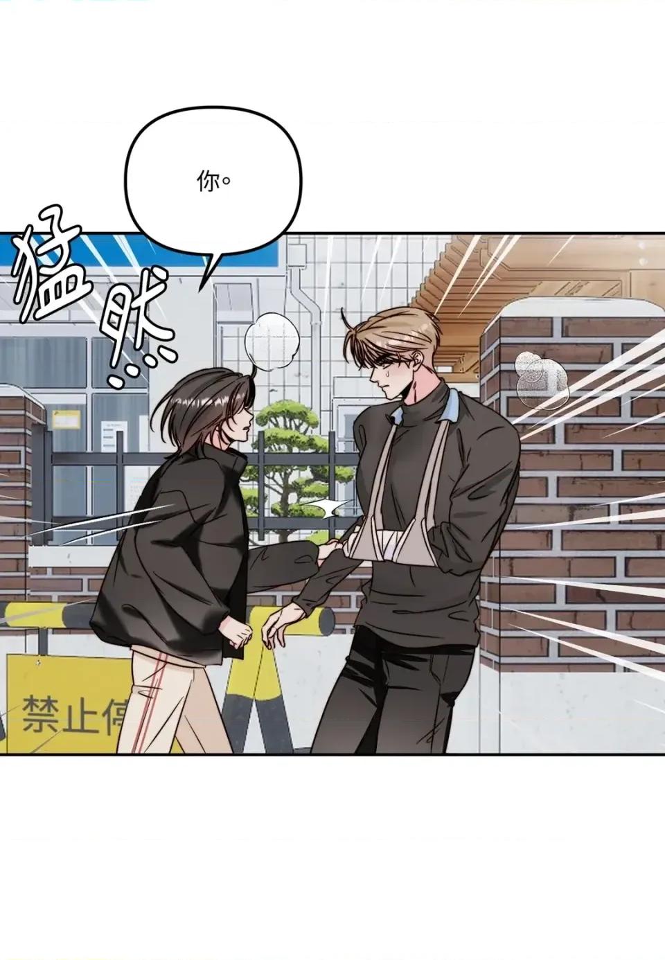真爱打喷嚏 真爱打喷嚏-第43话 第19页