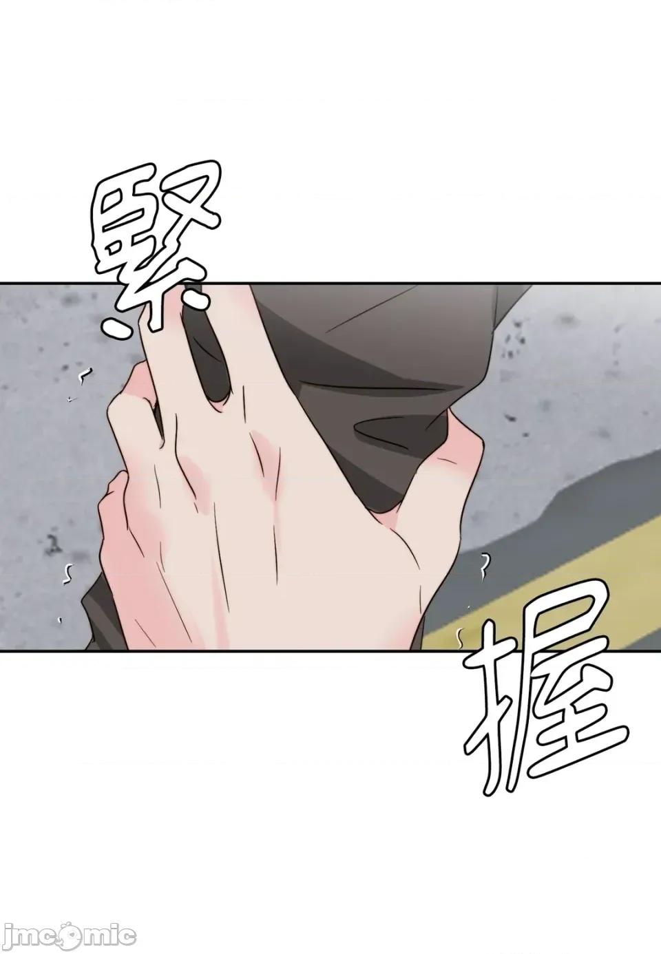 真爱打喷嚏 真爱打喷嚏-第43话 第20页