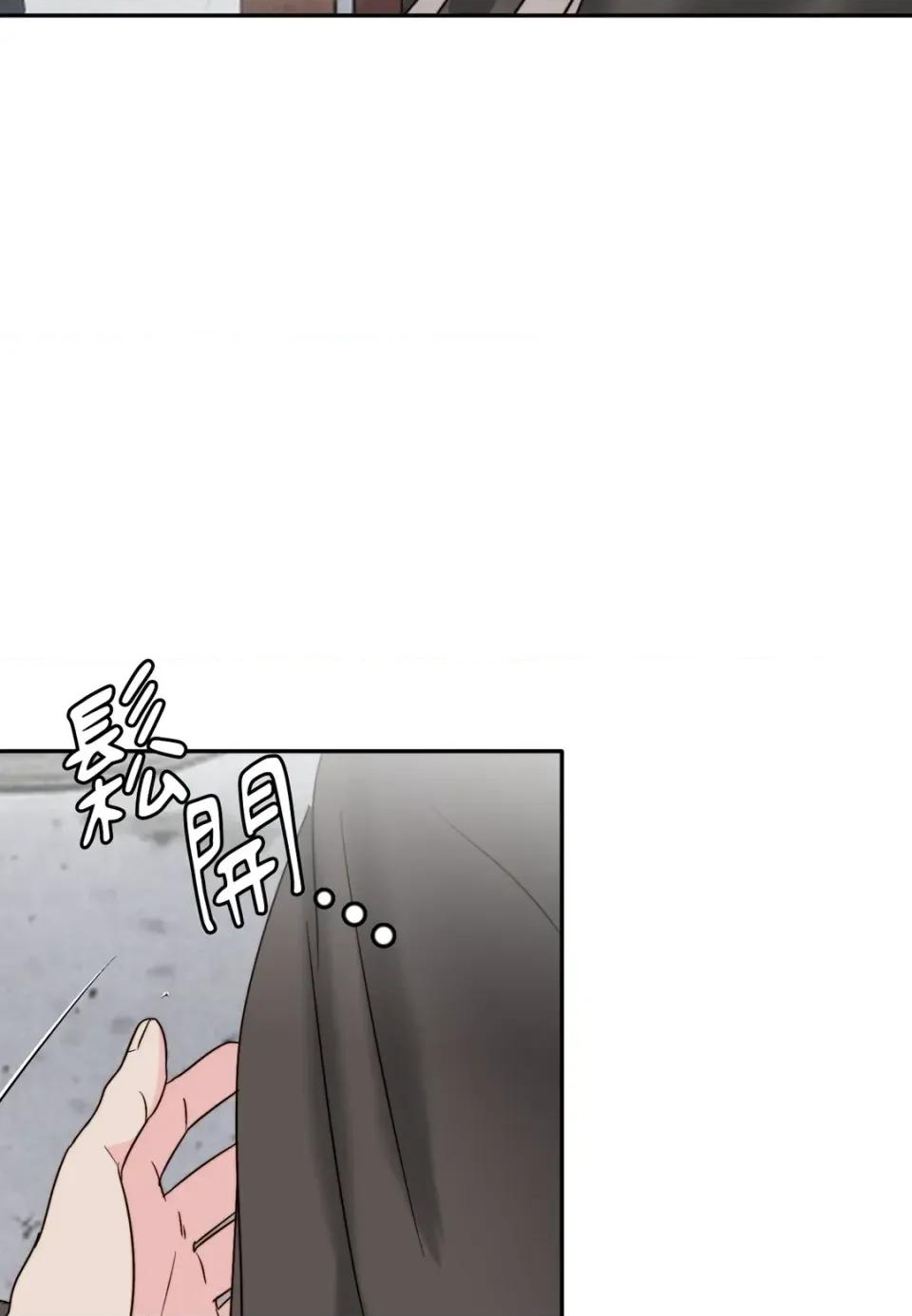 真爱打喷嚏 真爱打喷嚏-第43话 第22页
