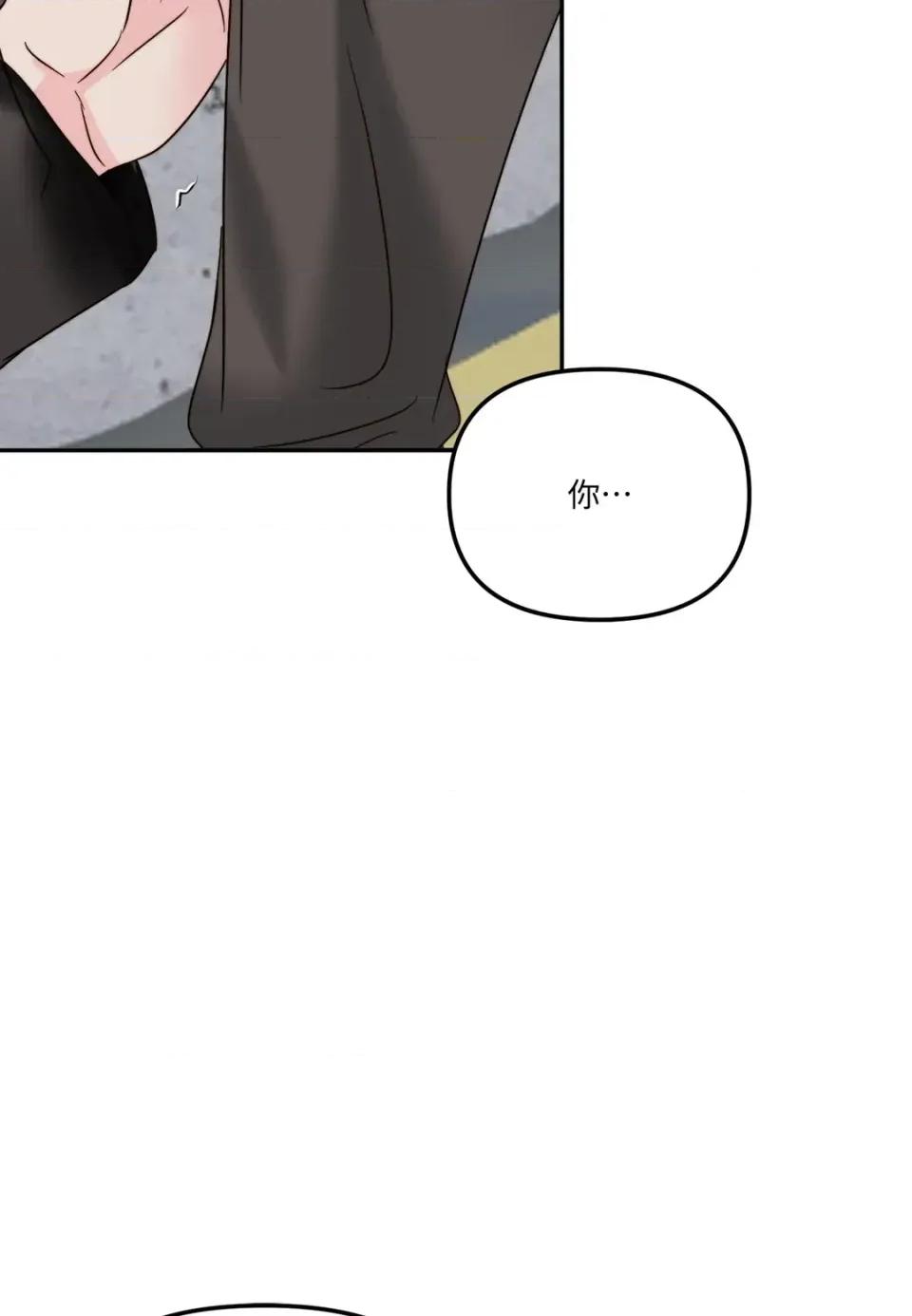 真爱打喷嚏 真爱打喷嚏-第43话 第23页