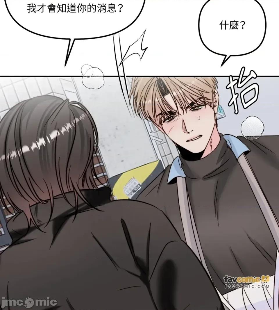 真爱打喷嚏 真爱打喷嚏-第43话 第30页