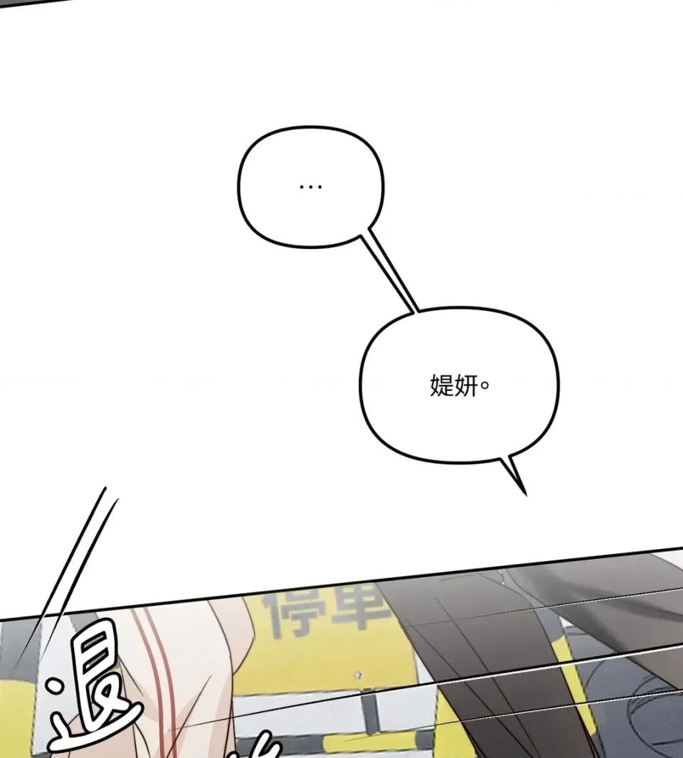 真爱打喷嚏 真爱打喷嚏-第43话 第36页