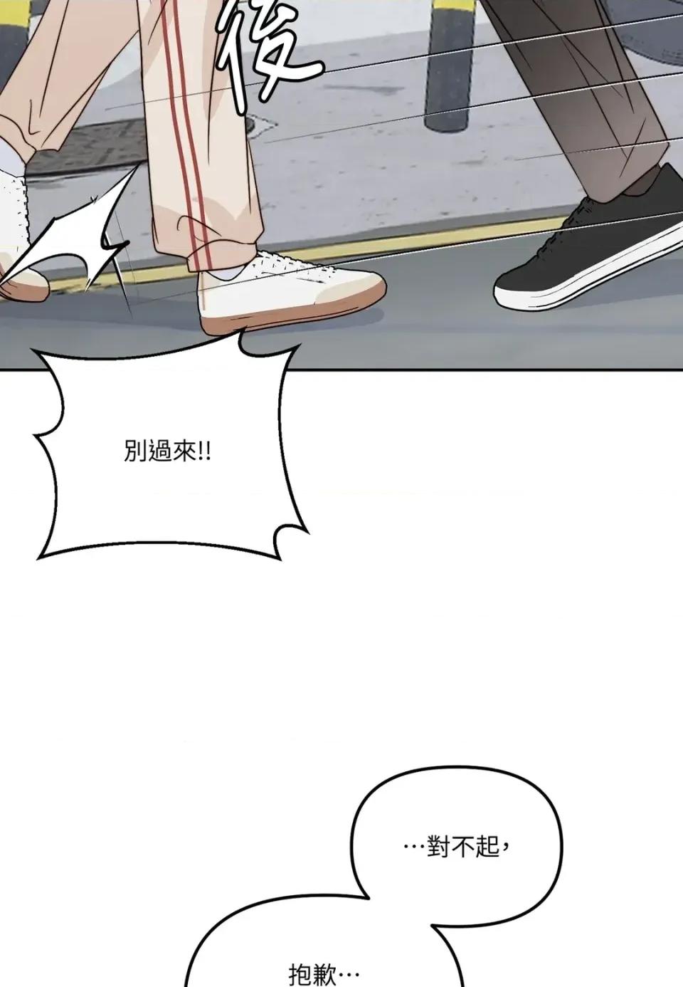 真爱打喷嚏 真爱打喷嚏-第43话 第37页
