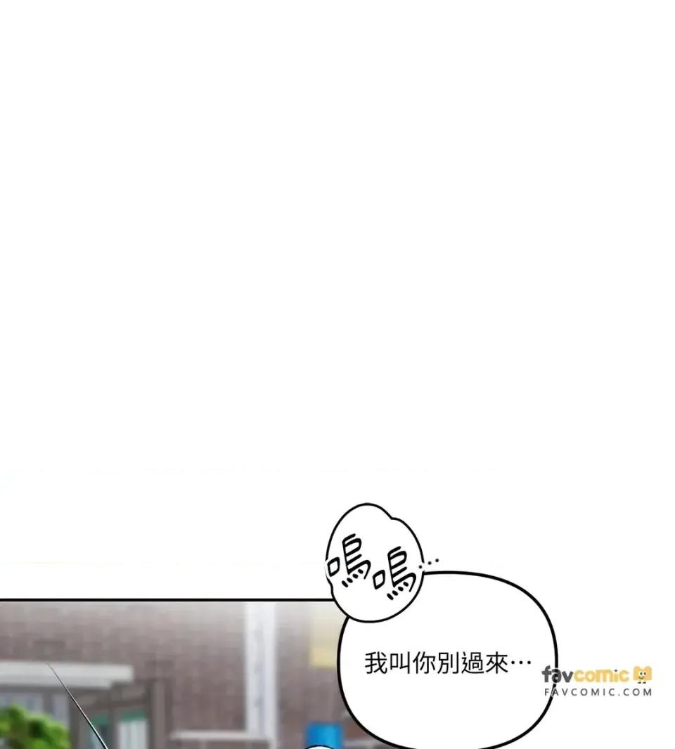 真爱打喷嚏 真爱打喷嚏-第43话 第39页