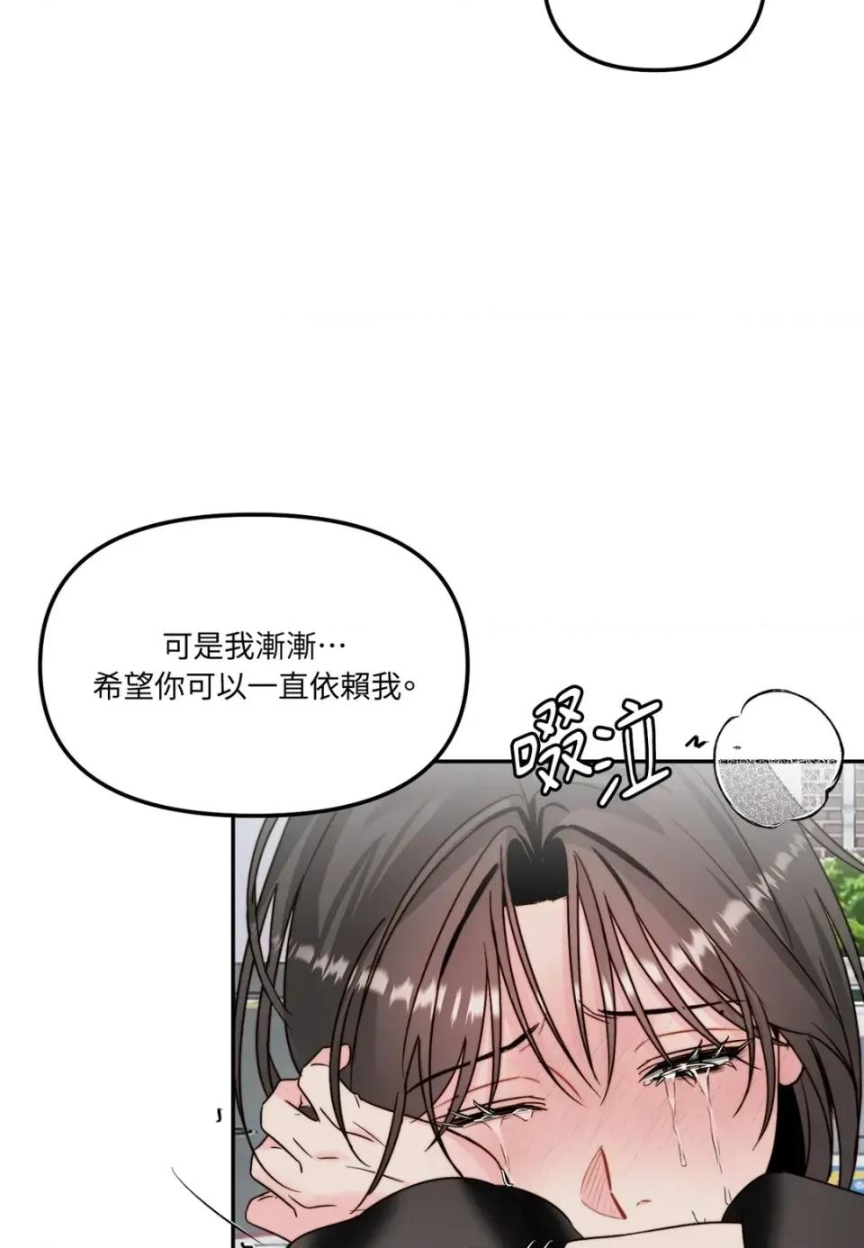 真爱打喷嚏 真爱打喷嚏-第43话 第43页