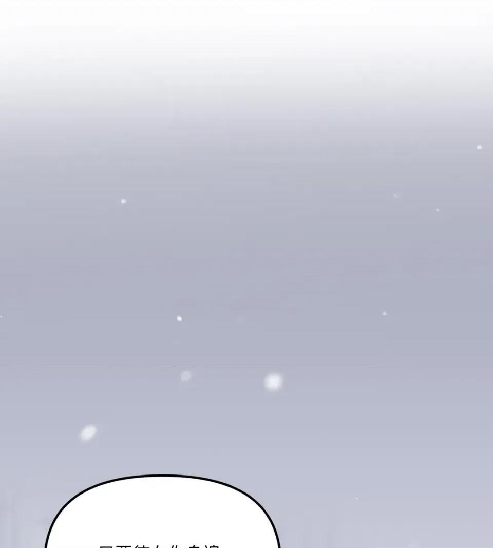 真爱打喷嚏 真爱打喷嚏-第43话 第48页