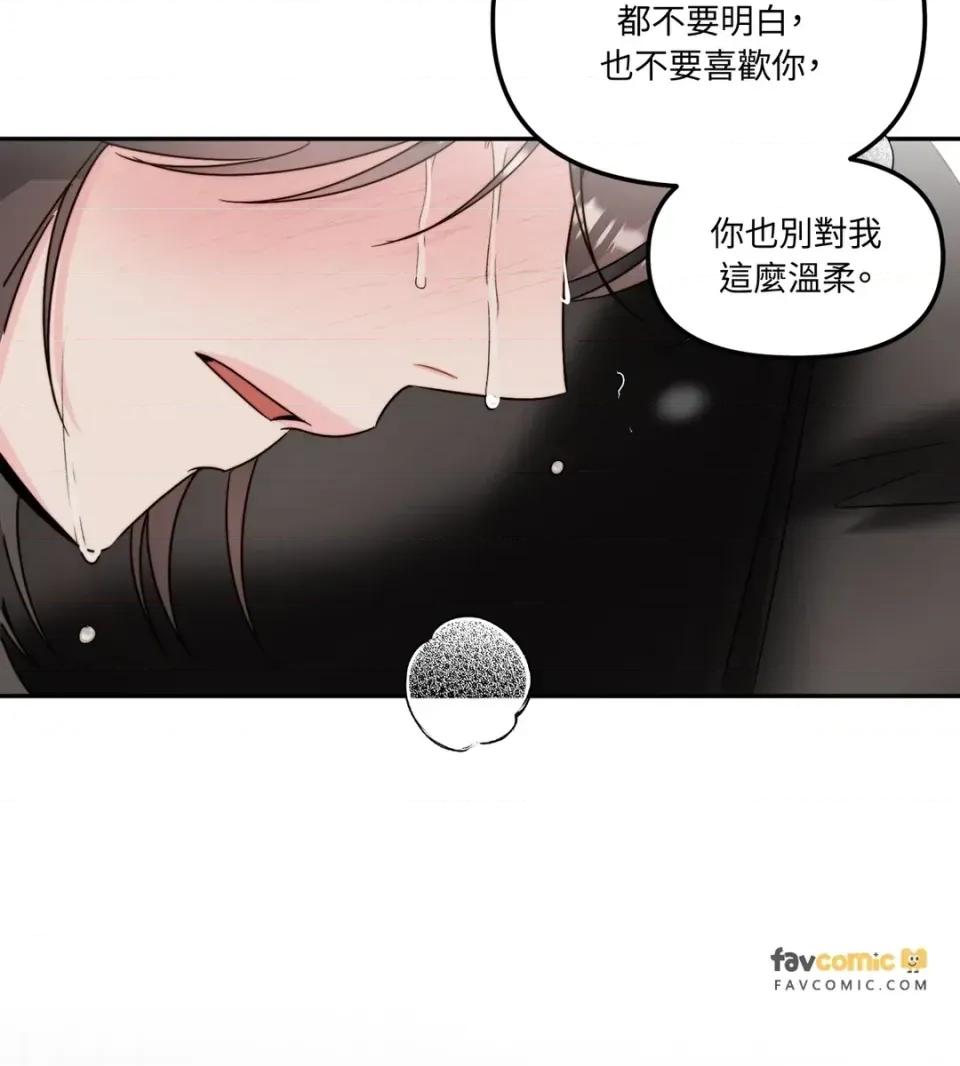 真爱打喷嚏 真爱打喷嚏-第43话 第51页