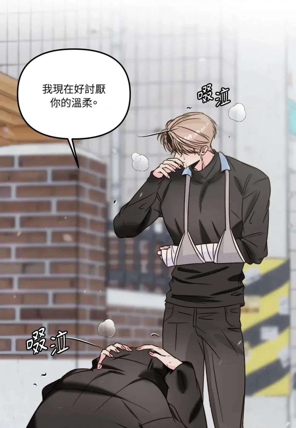 真爱打喷嚏 真爱打喷嚏-第43话 第52页