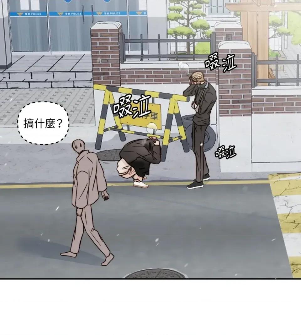 真爱打喷嚏 真爱打喷嚏-第43话 第54页