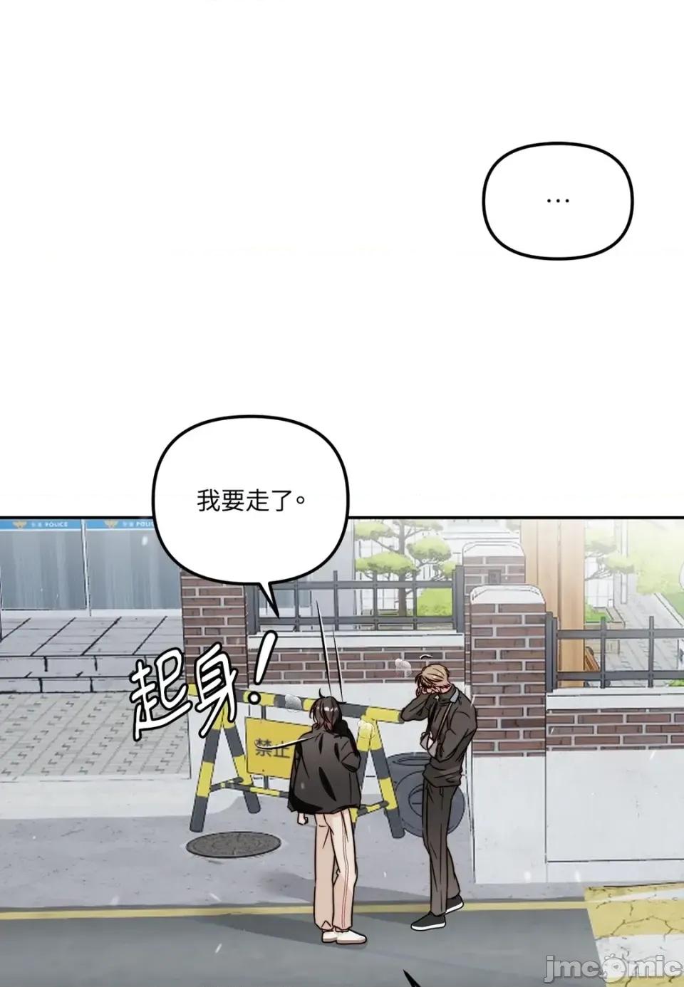 真爱打喷嚏 真爱打喷嚏-第43话 第55页
