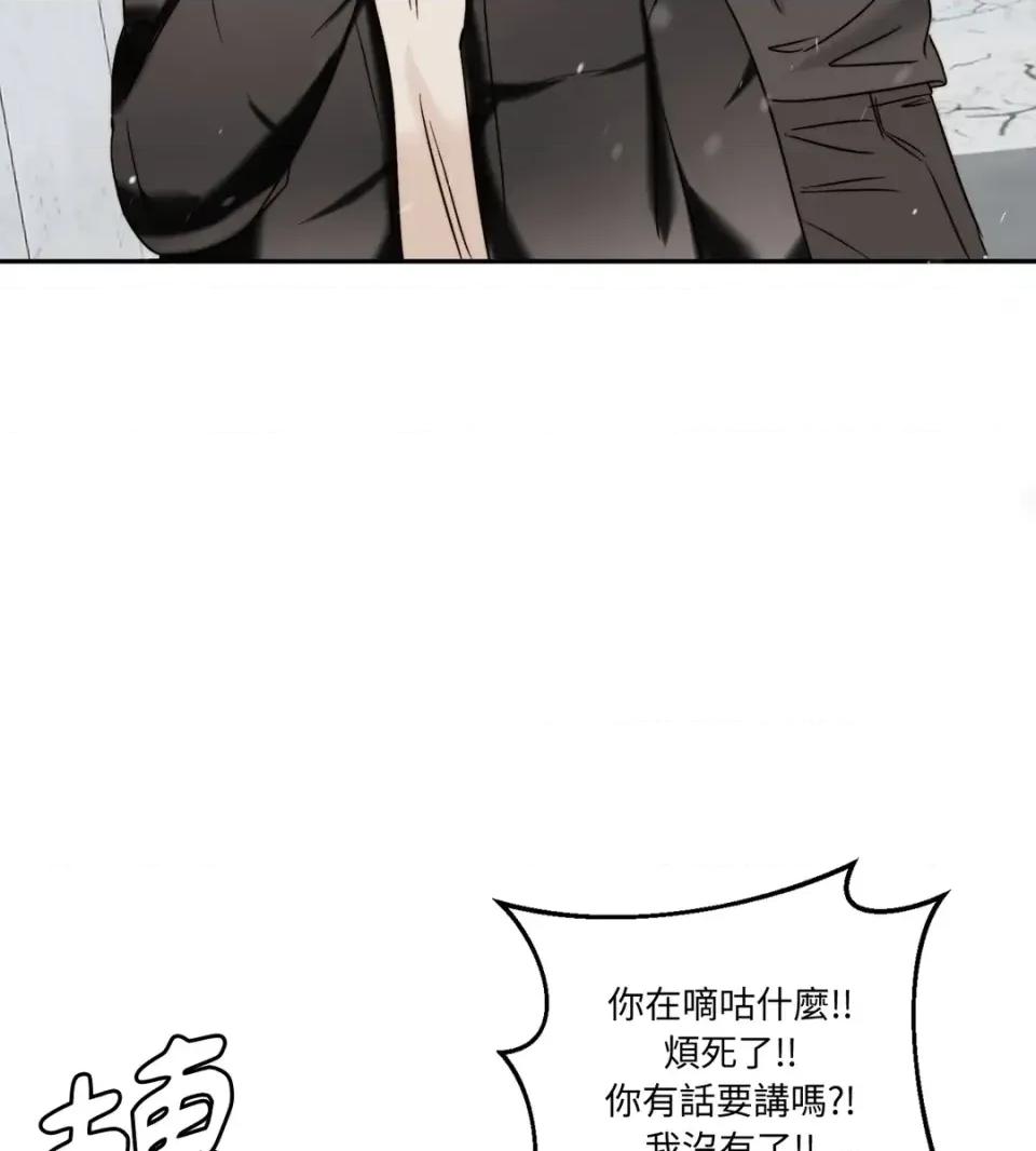 真爱打喷嚏 真爱打喷嚏-第43话 第57页