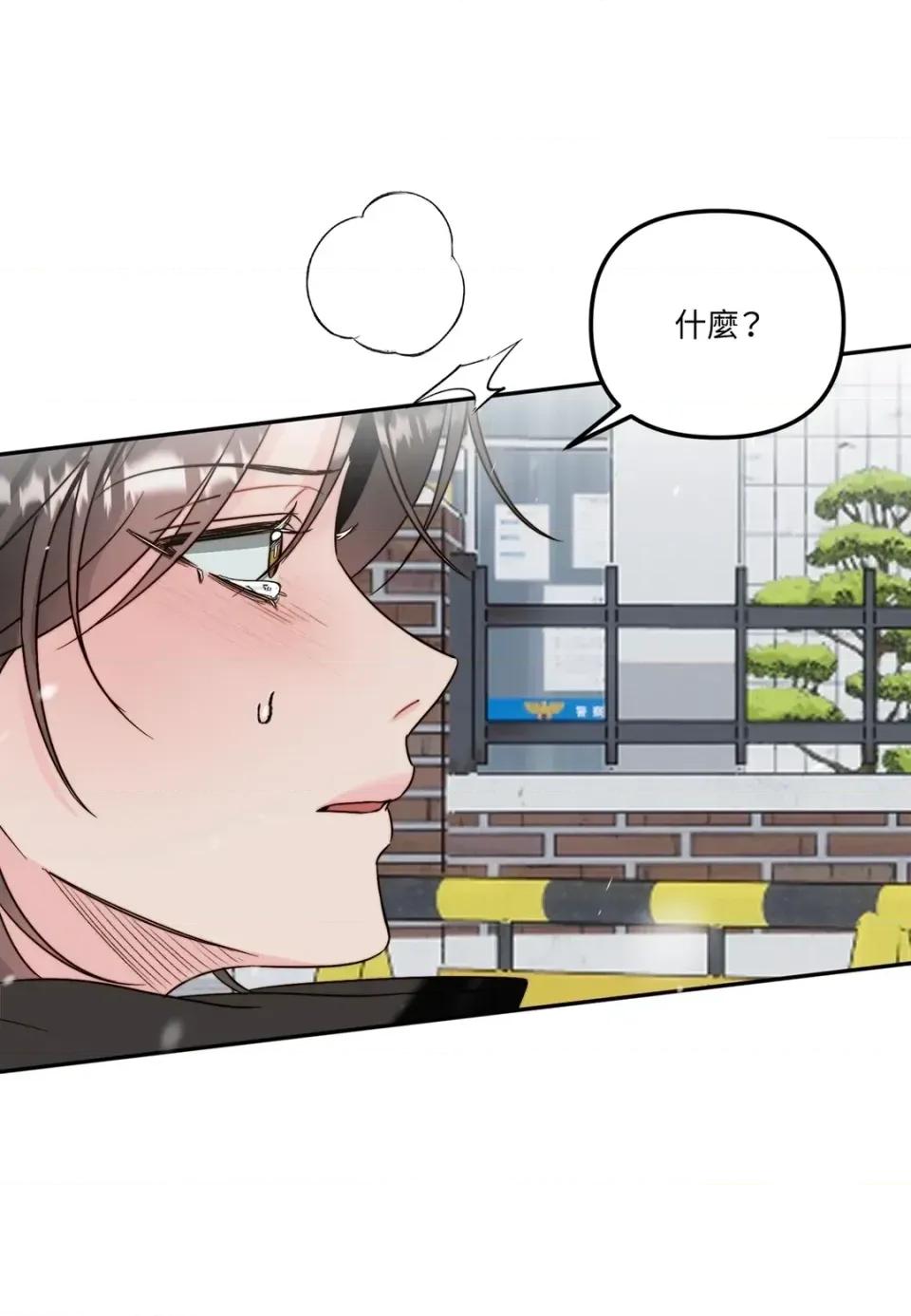 真爱打喷嚏 真爱打喷嚏-第43话 第61页