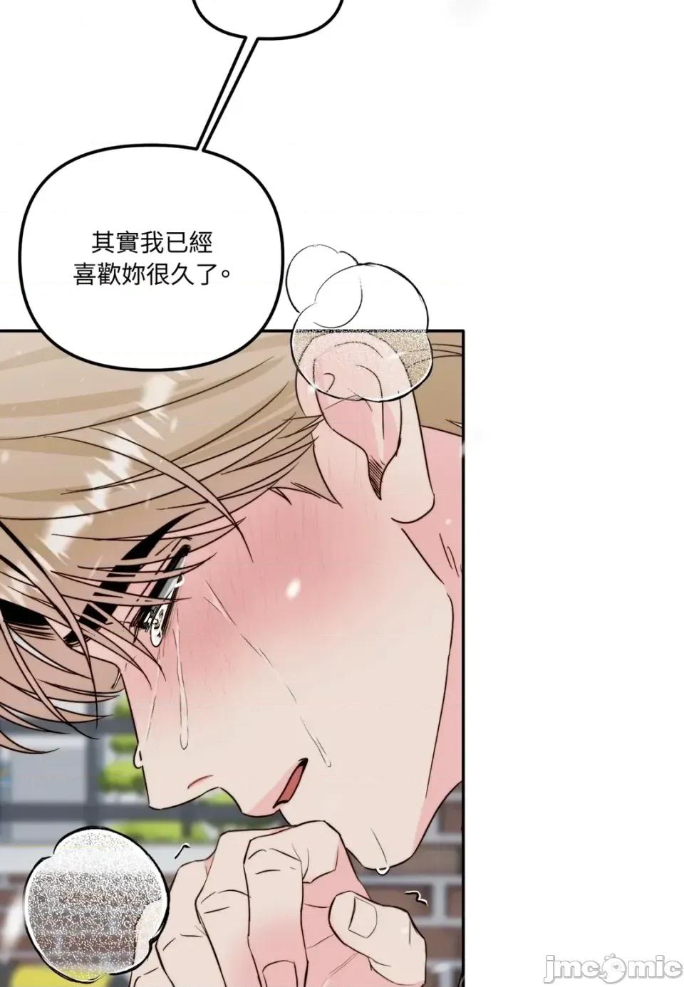 真爱打喷嚏 真爱打喷嚏-第43话 第65页