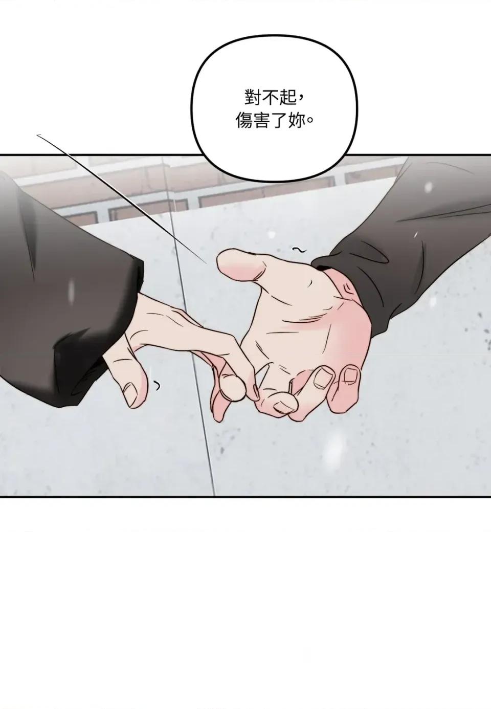真爱打喷嚏 真爱打喷嚏-第43话 第71页