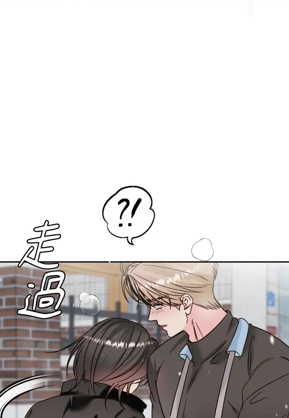 真爱打喷嚏 真爱打喷嚏-第43话 第77页