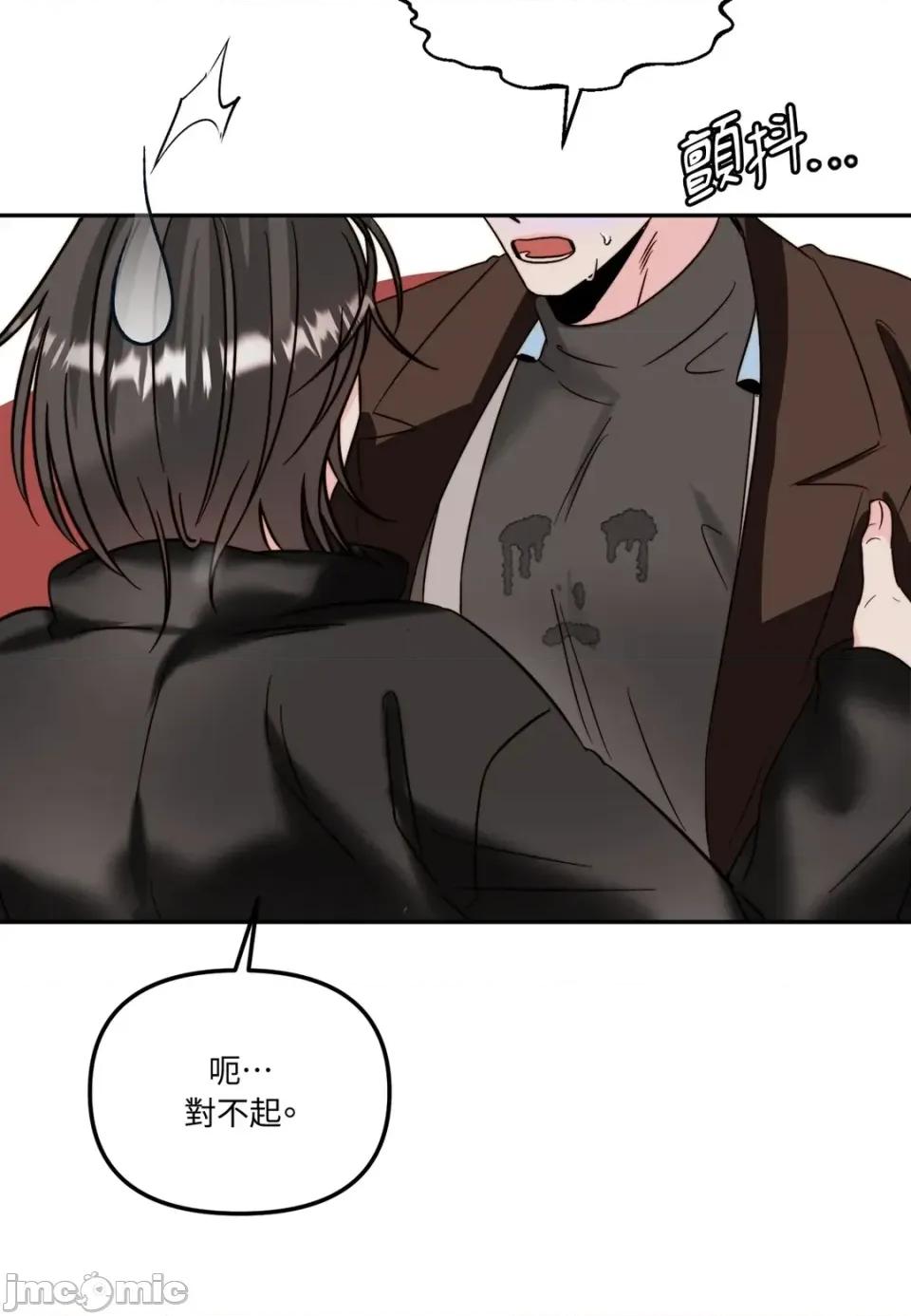真爱打喷嚏 真爱打喷嚏-第43话 第85页