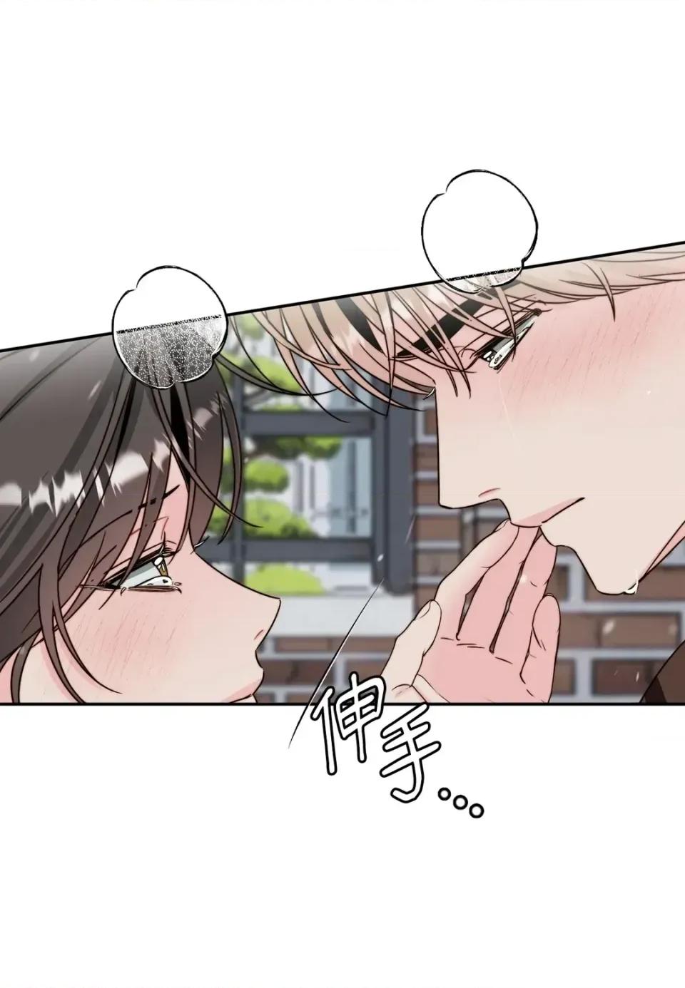 真爱打喷嚏 真爱打喷嚏-第43话 第86页