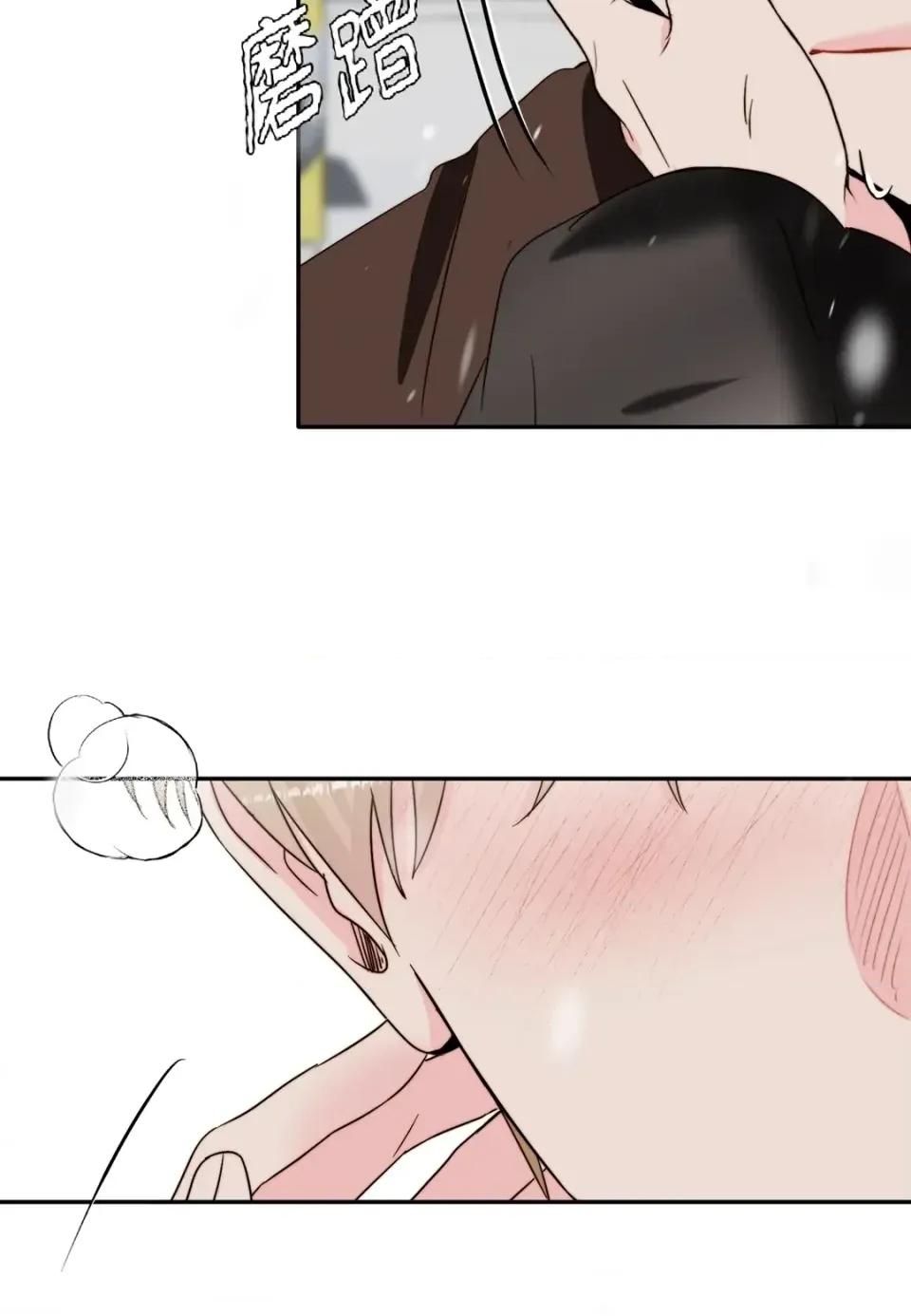 真爱打喷嚏 真爱打喷嚏-第43话 第88页