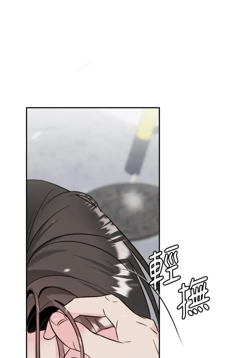 真爱打喷嚏 真爱打喷嚏-第43话 第91页