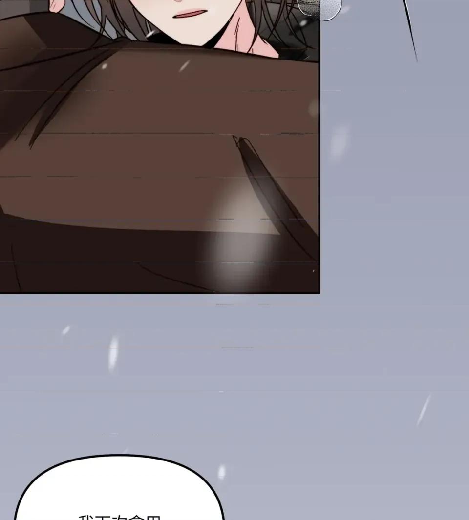 真爱打喷嚏 真爱打喷嚏-第43话 第93页