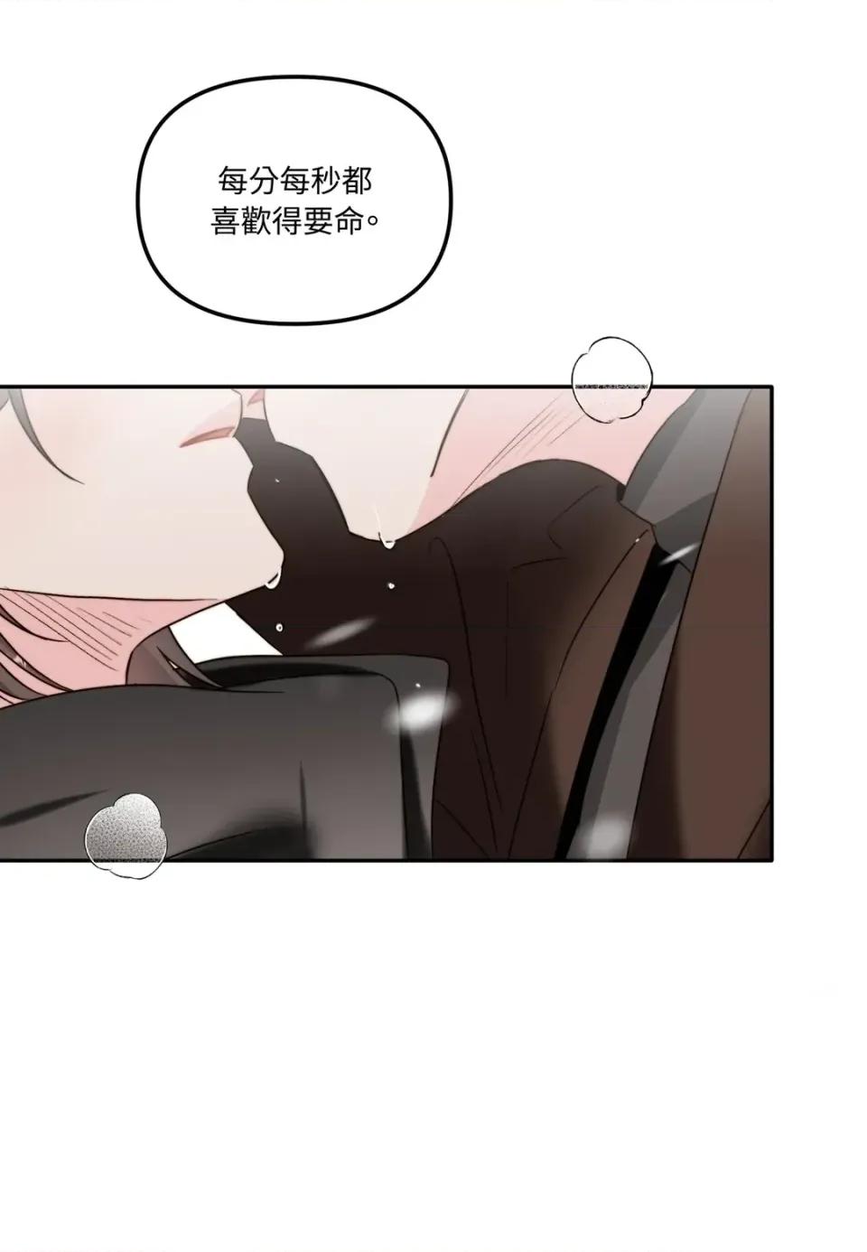 真爱打喷嚏 真爱打喷嚏-第43话 第98页