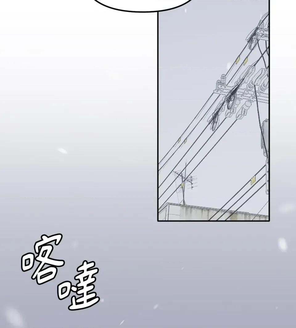 真爱打喷嚏 真爱打喷嚏-第43话 第102页