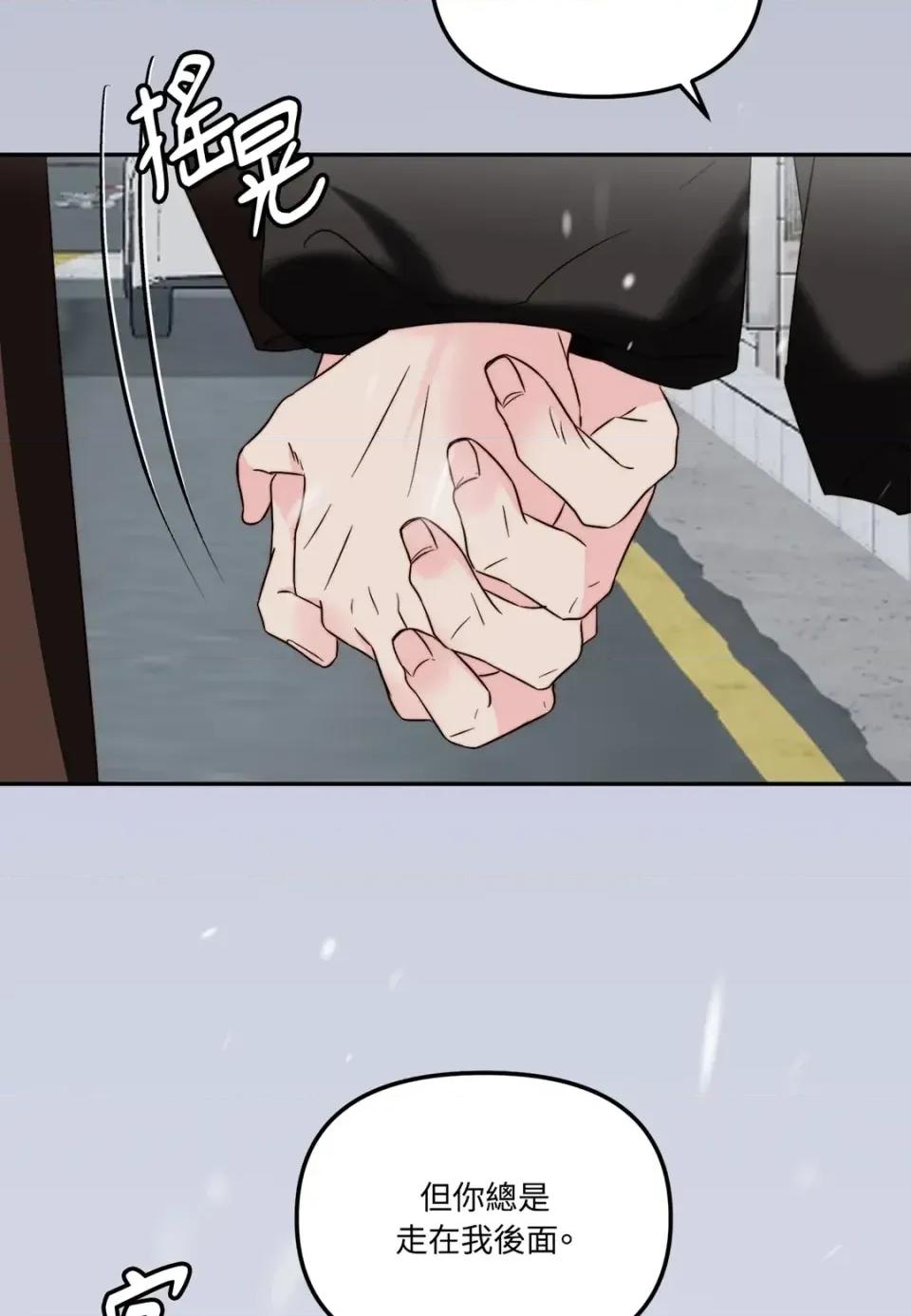 真爱打喷嚏 真爱打喷嚏-第43话 第104页