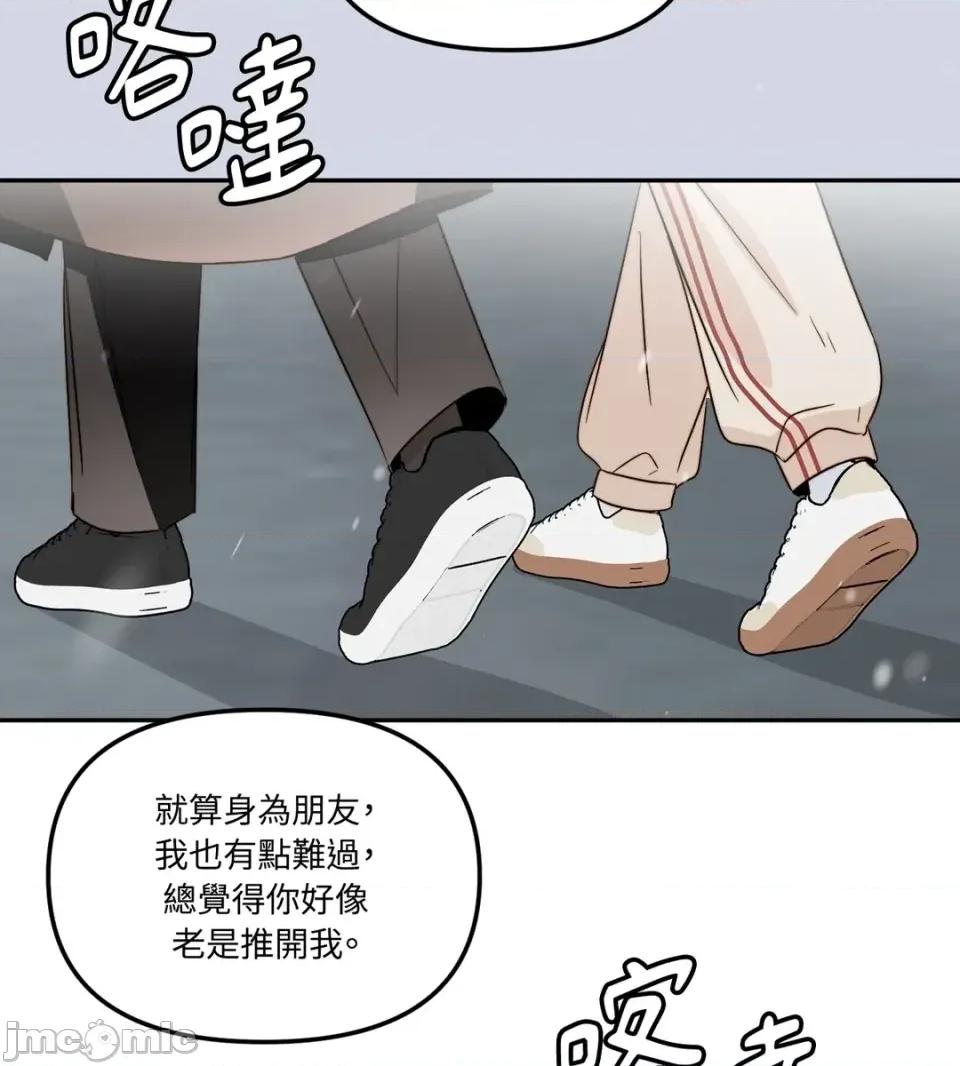 真爱打喷嚏 真爱打喷嚏-第43话 第105页