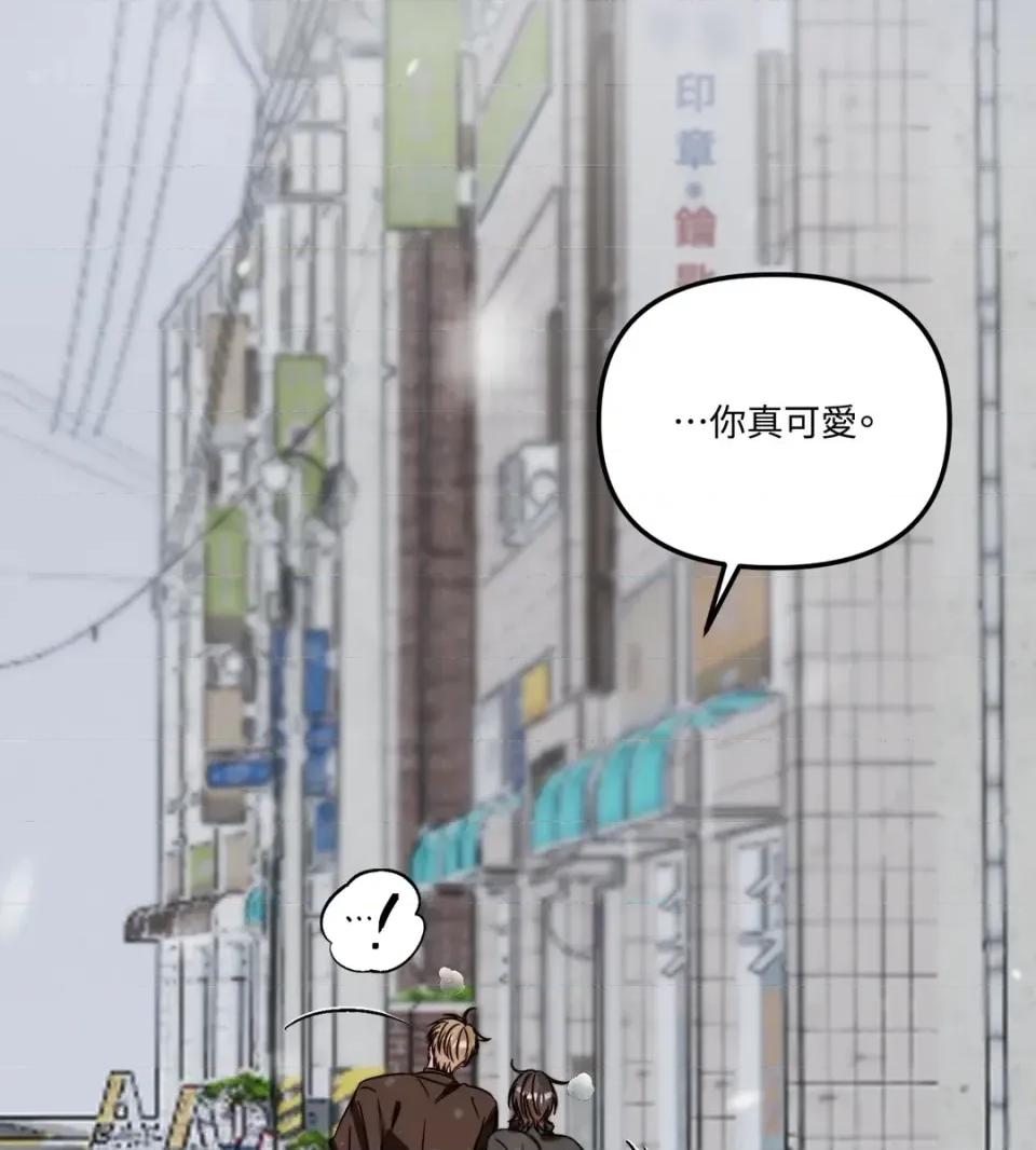 真爱打喷嚏 真爱打喷嚏-第43话 第108页