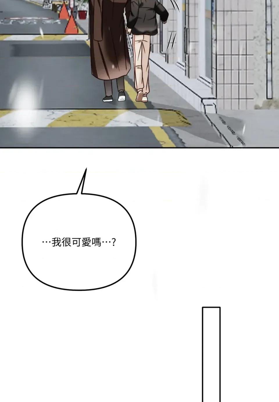 真爱打喷嚏 真爱打喷嚏-第43话 第109页