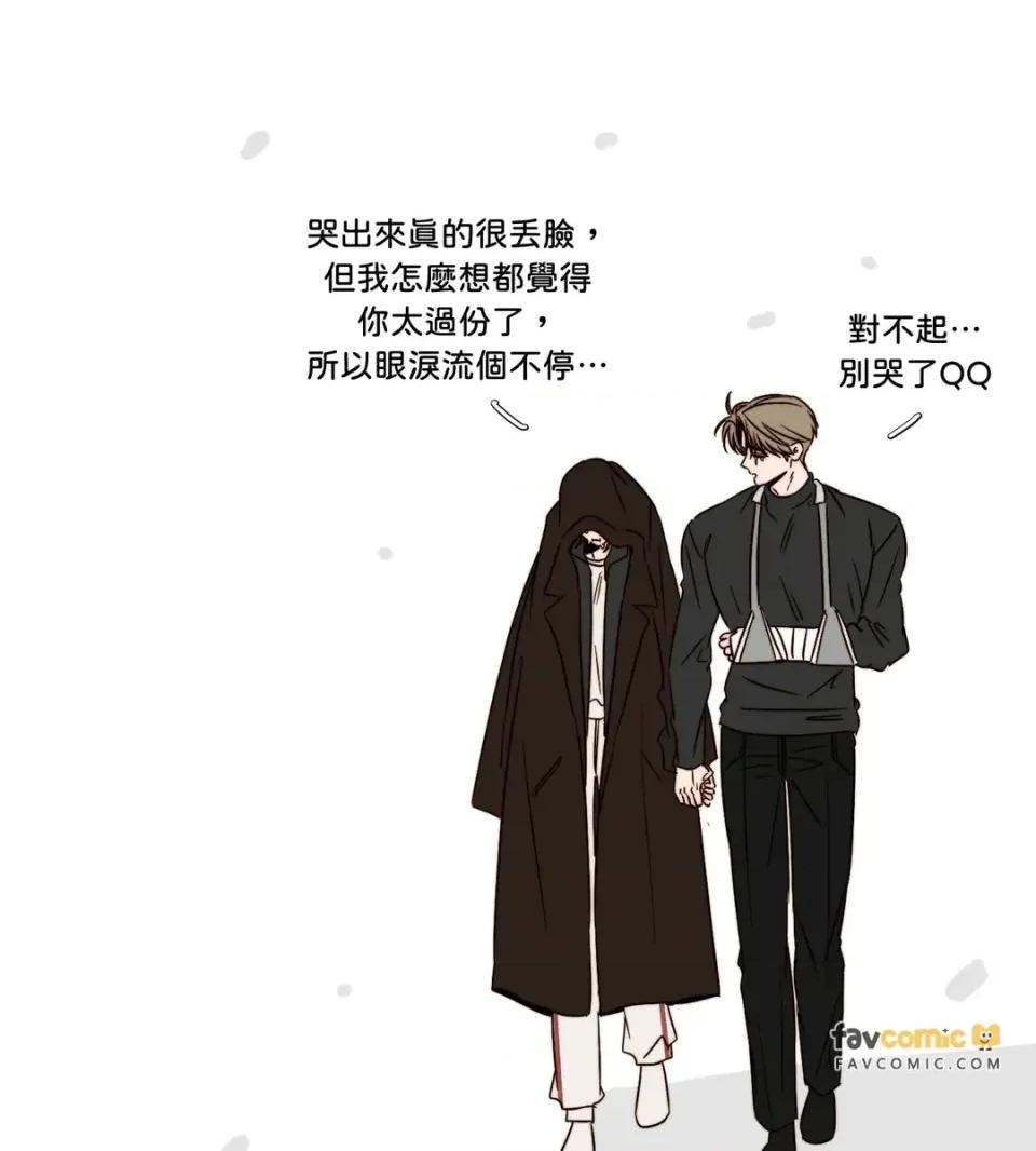 真爱打喷嚏 真爱打喷嚏-第43话 第111页