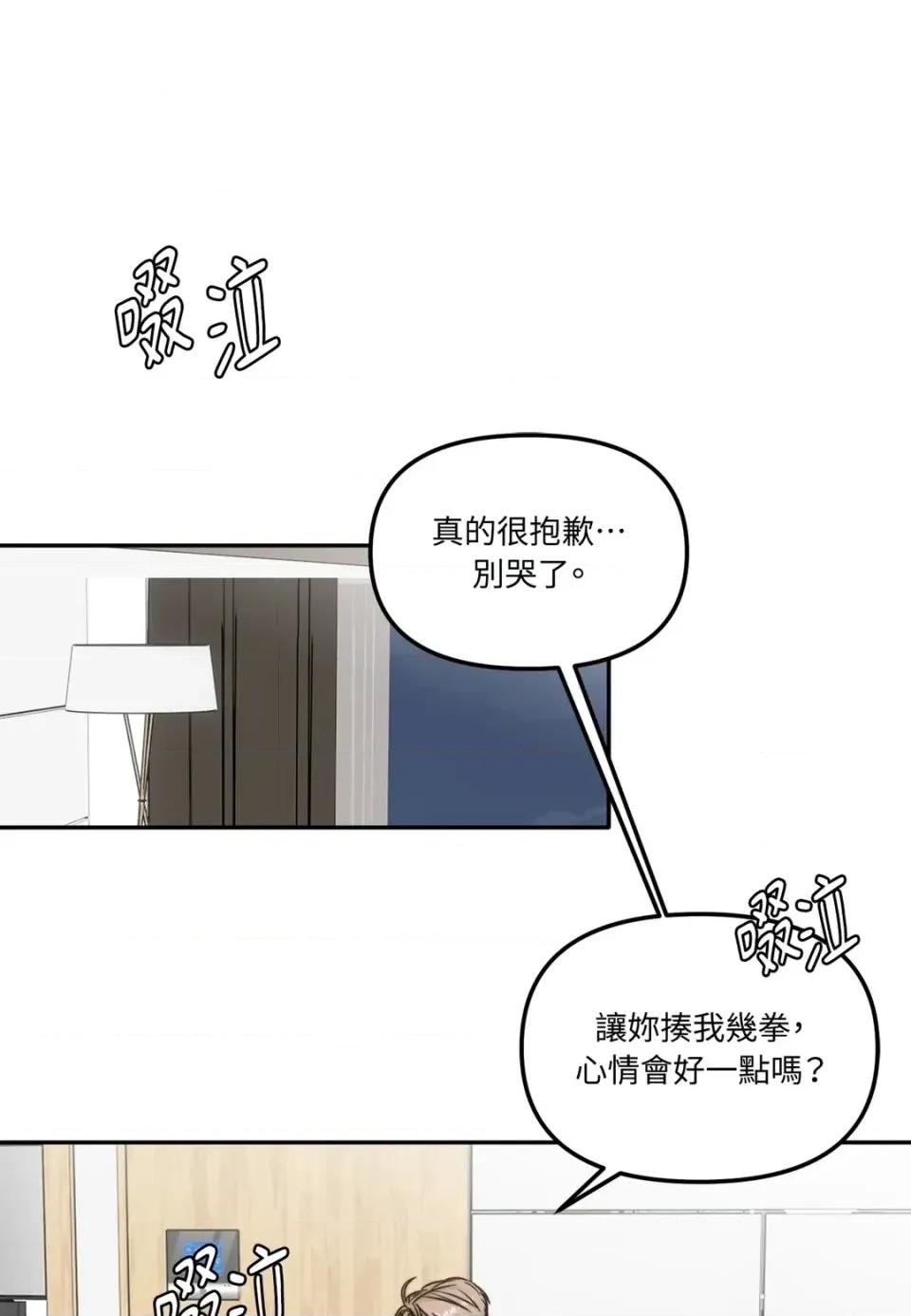 真爱打喷嚏 真爱打喷嚏-第44话 第1页