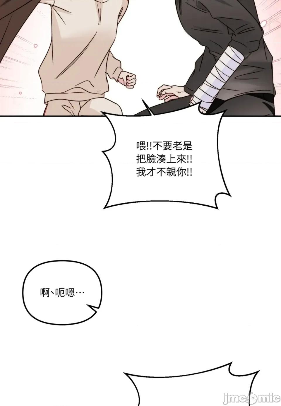 真爱打喷嚏 真爱打喷嚏-第44话 第5页