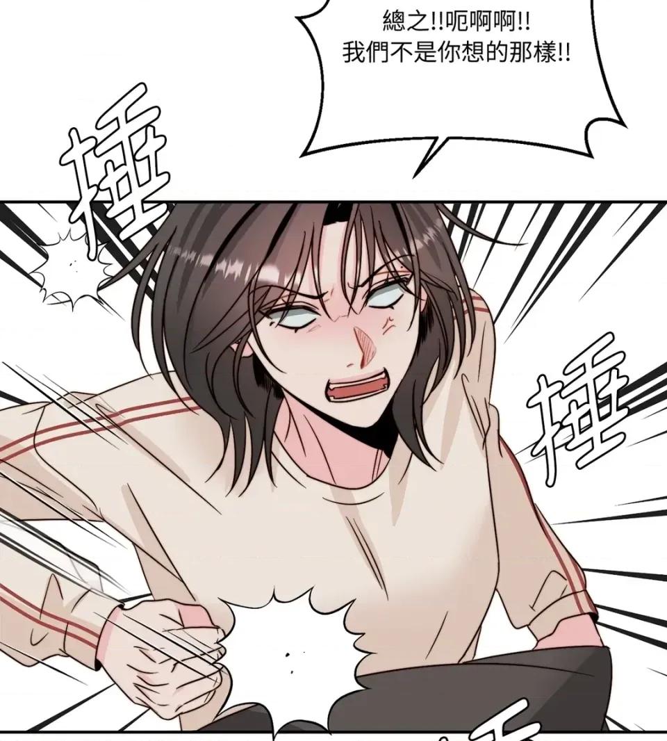 真爱打喷嚏 真爱打喷嚏-第44话 第6页