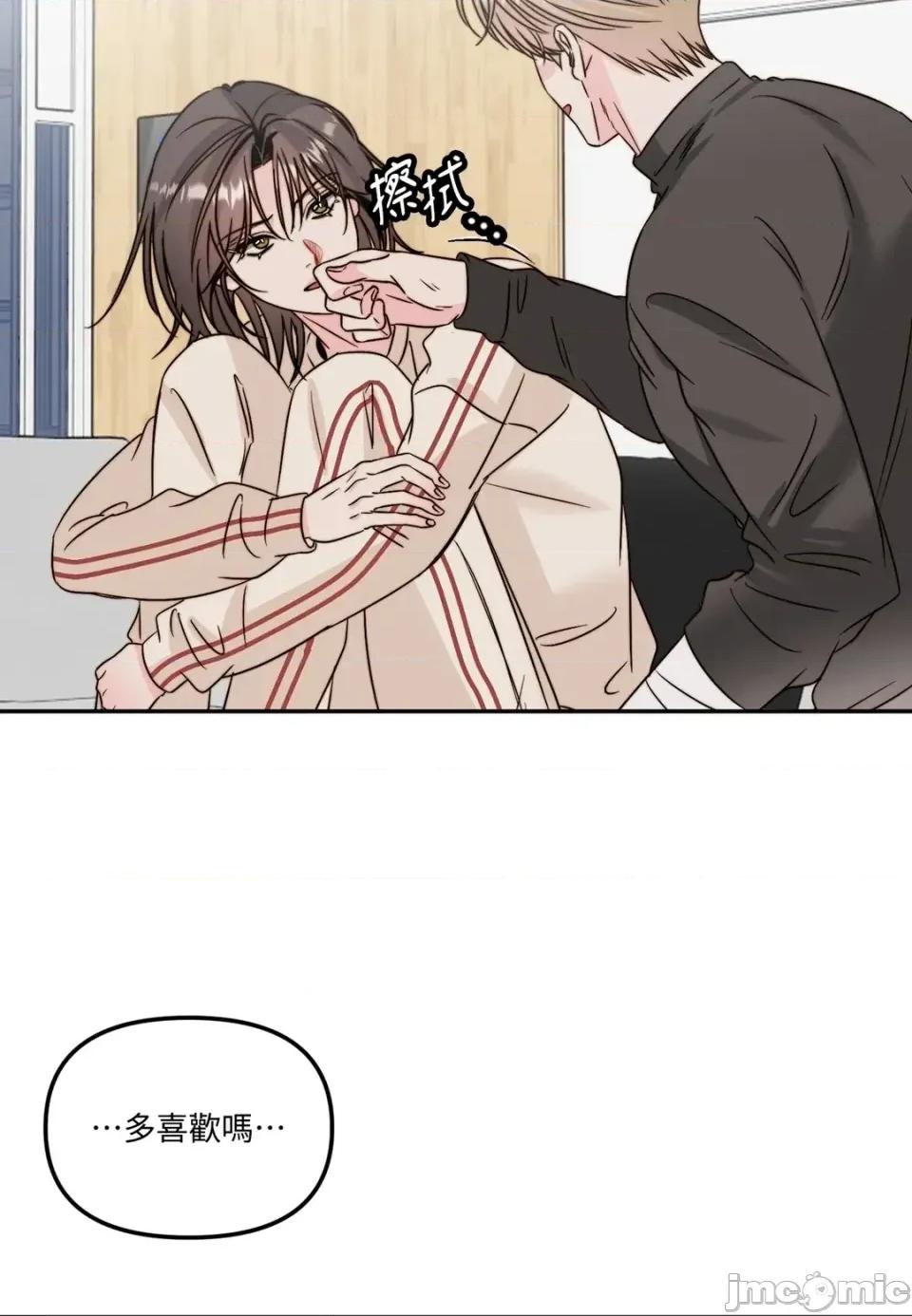 真爱打喷嚏 真爱打喷嚏-第44话 第10页