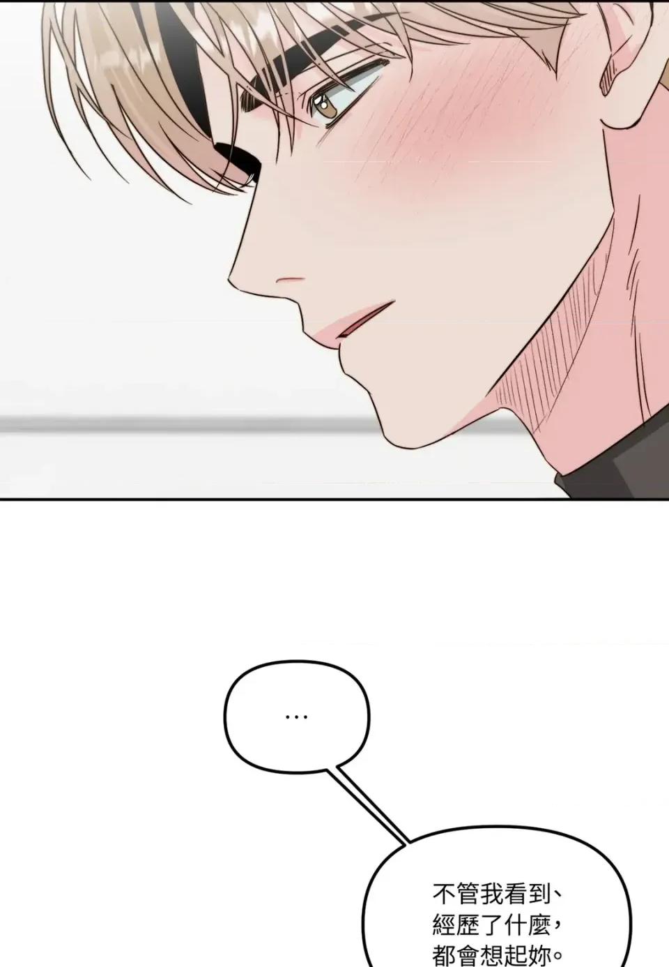 真爱打喷嚏 真爱打喷嚏-第44话 第11页